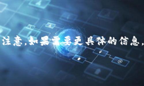 在你的请求中提到的