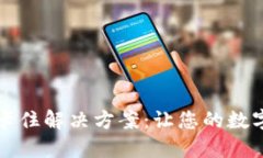 TPWallet交易卡住解决方案：