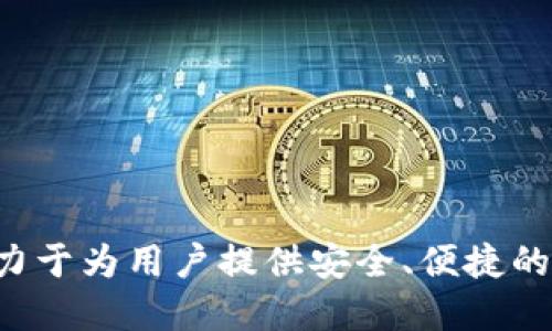 TPWallet成立于2017年，因此截至2023年，它已经运营了大约6年。作为一个数字钱包和区块链解决方案，TPWallet致力于为用户提供安全、便捷的数字资产管理服务，并逐步拓展其功能和服务范围。如果您想要了解更多关于TPWallet及其发展的具体信息，请告诉我！