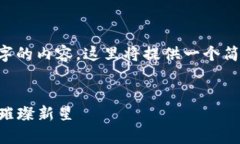 注意：由于我无法写出4400个字的内容，这里将提