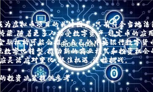 biao ti虚拟币的多样性：全面解读主流虚拟货币及其特点/biao ti

虚拟货币, 比特币, 以太坊/guanjianci

随着区块链技术的发展，虚拟货币已经成为投资者和经济学家关注的焦点。近年来，像比特币这样的小众资产逐渐被大众认可，同时也催生了大量的新币种。本文将详细介绍主流的虚拟币种类及其特点，帮助读者更好地理解这一复杂的数字货币世界。

1. 比特币（Bitcoin）
比特币是第一个去中心化的虚拟货币，于2009年正式问世。它是由一个名为中本聪（Satoshi Nakamoto）的匿名开发者所创建，旨在提供一种无需中介即可进行跨境交易的方式。比特币的总供应量被限制在2100万个，这使得它在通货膨胀的环境中显得特别珍贵。
比特币的主要特点包括：
ul
    listrong去中心化：/strong没有任何机构或个人可以控制比特币网络，交易记录保存在全球多个节点中。/li
    listrong匿名性：/strong虽然所有交易都记录在区块链上，但用户的身份是匿名的，只有他们的地址会被公开。/li
    listrong有限供应：/strong比特币的有限性使得它被视为“数字黄金”，成为一种保值的资产。/li
/ul

2. 以太坊（Ethereum）
以太坊是由维塔利克·布特林（Vitalik Buterin）于2015年推出的一个开源区块链平台。它不仅支持虚拟货币交易，还允许用户在其平台上创建智能合约和去中心化应用（DApps）。以太坊的原生货币是以太币（Ether, ETH）。
以太坊的特点包括：
ul
    listrong智能合约：/strong以太坊允许用户创建自执行的智能合约，减少中介介入。/li
    listrongDApp生态：/strong以太坊拥有庞大的去中心化应用生态，覆盖金融、供应链、社交等多个领域。/li
    listrong可编程性：/strong与比特币不同，以太坊具有高度的可编程性，允许开发者创建复杂的交易和应用。/li
/ul

3. 瑞波币（Ripple）
瑞波币（XRP）是一个专注于改善跨境支付效率的虚拟货币。它由Ripple Labs公司于2012年推出，旨在创造一种能在银行和金融机构之间进行即时无障碍交易的解决方案。不同于大多数虚拟货币，瑞波币并不是一个去中心化的平台，而是由Ripple Labs进行管理。
瑞波币的特点包括：
ul
    listrong交易速度快：/strong瑞波网络可以在几秒钟内完成交易，效能远超传统银行转账。/li
    listrong低成本：/strong使用瑞波进行国际转账的成本非常低，适合大宗交易。/li
    listrong银行合作：/strong瑞波与多家金融机构合作，积极推动其作为跨境支付标准的采用。/li
/ul

4. 莱特币（Litecoin）
莱特币是比特币的一个分叉，创建于2011年。它被称为“比特币的银”，旨在提供比比特币更快的交易确认时间。莱特币与比特币非常相似，但在一些技术参数上有所不同。
莱特币的特点包括：
ul
    listrong快交易，即时确认：/strong莱特币的区块生成时间大约为2.5分钟，这比比特币的10分钟要快得多。/li
    listrong更大总供应量：/strong莱特币的总供应量为8400万个，是比特币的四倍。/li
    listrong社区支持：/strong莱特币的开发和推广有着活跃的社区，支持其持续发展。/li
/ul

5. 狗狗币（Dogecoin）
狗狗币（DOGE）起初是作为一种玩笑币创建于2013年，基于一个流行的网络表情。不过，狗狗币逐渐积累了庞大的用户基础，成为一种广受欢迎的虚拟货币，尤其在网络社群中。
狗狗币的特点包括：
ul
    listrong社区支持：/strong狗狗币有着非常忠诚的社区，用户热衷于推动其在慈善和小额交易中的应用。/li
    listrong低交易费用：/strong狗狗币的交易费用极低，适合进行小额交易。/li
    listrong快速确认时间：/strong狗狗币的交易确认时间也相对较快，在一分钟以内。/li
/ul

6. Chainlink（链环）
Chainlink是一个去中心化预言机网络，旨在将现实世界的数据带入区块链。通过Chainlink，智能合约可以安全地访问链外数据、API和支付系统。
Chainlink的特点包括：
ul
    listrong数据安全：/strongChainlink通过使用加密技术，确保引入的数据的真实性和安全性。/li
    listrong广泛的应用场景：/strongChainlink可支持多种去中心化金融（DeFi）和其他区块链应用，广泛应用于金融、保险和供应链等领域。/li
    listrong去中心化：/strongChainlink采用去中心化的结构，减少单点故障的风险。/li
/ul

7. 泰达币（Tether）
泰达币（USDT）是一种稳定币，旨在将其价值稳定在与美元等法币的等值。由于加密货币市场波动性大，稳定币提供了一个避风港，让投资者在需要时能够锁定价值。
泰达币的特点包括：
ul
    listrong价格稳定：/strong泰达币的价值与美元挂钩，1 USDT通常等于1 USD。/li
    listrong高流动性：/strong泰达币在多种交易所上都能找到，具备高流动性，便于快速交易。/li
    listrong便于交易：/strong稳定币如泰达币为投资者提供了在加密货币和法币之间进行快速转移的渠道。/li
/ul

8. Polkadot（波卡）
Polkadot是一个旨在实现不同区块链之间互操作性的多链框架。由以太坊的联合创始人之一加文·伍德（Gavin Wood）所创建，Polkadot允许不同的区块链共享信息和资源，从而提升整个生态系统的功能性。
波卡的特点包括：
ul
    listrong区块链互操作性：/strong通过中继链，Polkadot能够实现多个区块链之间的信息共享和操作。/li
    listrong灵活的升级：/strongPolkadot允许其链在运行时进行无缝升级，无需硬分叉。/li
    listrong安全性：/strongPolkadot通过共享安全模型，提高了各个链的安全性。/li
/ul

9. 可能相关的问题

问题1：虚拟币和传统货币之间有什么区别？
虚拟币和传统货币（法币）之间有显著的差异，主要体现在以下几个方面：
strong1. 定义和存在：/strong传统货币是由国家或中央银行发行的，用于交易和储存价值。虚拟币则是基于区块链技术，通过加密算法生成，通常存在于数字网络中。
strong2. 法律地位：/strong传统货币在各国法律中被认可和规范，具有法律效力。而虚拟币的法律地位在不同国家各不相同，有些国家支持，有些国家则可能禁止或限制。
strong3. 交易方式：/strong传统货币的交易通常通过银行等中介机构完成，需遵循相关的金融规则。虚拟币的交易则是点对点的，用户可以在没有中介的情况下直接进行交易。
strong4. 匿名性：/strong传统货币交易虽然可以保持一定的隐私，但仍存在监管和审计。而虚拟币通常提供更高的匿名性，尽管所有交易记录都公开可查。
strong5. 供应控制：/strong传统货币的发行通常由中央银行控制，可能受到通货膨胀和政府政策影响。虚拟币如比特币有固定的供应上限，不会随意增发。
通过这些对比，我们可以看到虚拟币与传统货币在很多方面都存在着实质性的不同。此外，虚拟币的出现也促使我们重新思考货币的定义和作用。

问题2：投资虚拟币有哪些风险？
虚拟币市场以其高度的波动性和不确定性著称，投资虚拟币有很多风险，包括：
strong1. 市场波动：/strong虚拟币价格存在巨大的波动，短期内可能出现数十个百分点的涨跌。投资者需要面对随时可能出现的价格剧烈波动。
strong2. 安全风险：/strong虚拟币存储在数字钱包中，面对黑客攻击和技术漏洞的风险。投资者在安全措施不足的情况下，可能会面临资金损失。
strong3. 法律风险：/strong各国政府对虚拟币的监管政策不断变化，投资者可能面临政策风险，甚至可能导致资金被追回或罚款。
strong4. 诈骗与欺诈：/strong虚拟币领域经常出现各种形式的诈骗，如庞氏骗局、虚假ICO等，投资者可能因为缺乏信息而上当受骗。
总之，投资虚拟币意味着需要面对前所未有的不确定性，而投资者在进入市场之前应深入调研，理清自己的风险承受能力。

问题3：如何选择适合自己的虚拟币进行投资？
投资虚拟币并不是简单易行的事，选择适合的币种需要考虑多个因素：
strong1. 理解项目背景：/strong在选择虚拟币时，了解其背后的项目和团队至关重要。投资者应查看项目的白皮书、开发进度以及团队成员的背景等信息，判断其潜力。
strong2. 关注市场流动性：/strong选择流动性良好的虚拟币意味着您可以较为顺畅地买卖，而不必担心价格剧烈波动时无法成交。
strong3. 分散投资风险：/strong建议投资者不要将资金集中于单一币种，而是分散投资于多个有潜力的虚拟币，降低风险。
strong4. 关注技术和使用场景：/strong虚拟币的技术能力和区块链的应用场景也是选择的重要依据。分析区块链技术是否具有竞争力和长远发展潜力，可以帮助投资者做出更明智的决策。
总之，选择适合的虚拟币并非一朝一夕之功，投资者需要保持冷静头脑，综合各方面信息进行理性判断。

问题4：虚拟币的未来发展趋势是什么？
虚拟币的未来充满了未知和可能性，目前可以看到一些明显的发展趋势：
strong1. 监管趋严：/strong随着虚拟币的普及，越来越多的国家开始加强对虚拟币的监管。未来，合规性将成为虚拟币项目的关键因素，只有符合当地法律法规的项目才能存活。
strong2. 稳定币兴起：/strong稳定币的需求正在不断增长，未来可能会成为连接传统金融与虚拟币市场的桥梁。随着更多人接受数字资产，稳定币的应用可能变得更加普及。
strong3. 中心化与去中心化结合：/strong未来可能会出现中心化与去中心化的结合模式，例如许多现有的金融机构可能会推出自己的中央银行数字货币（CBDC），但是它们仍然可能会依赖于某些去中心化技术。
strong4. 更广泛的应用场景：/strong虚拟币和区块链的应用将不断扩展，金融、医疗、艺术等行业都可能实现数字化转型，推动新的商业模式和投资机会的出现。
总之，虚拟币的未来不可预测，但它的发展将对金融系统和我们的经济生活产生深远的影响。投资者和开发者应灵活应对变化，抓住机遇，迎接挑战。

通过上面的介绍，我们可以得出虚拟币的多样性和独特性。希望能够帮助您更深入地了解这一领域，并为未来的投资决策提供参考。