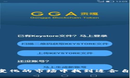   TPWallet空投币：如何获取与查看空投活动的全面指南 / 
 guanjianci TPWallet, 空投, 加密货币 /guanjianci 

随着加密货币市场的快速发展，很多投资者和爱好者都在寻找新的机会。在这个过程中，空投（Airdrop）成为了吸引用户的重要方式之一。TPWallet作为一款功能强大的数字资产钱包，不仅支持存储多种加密货币，还积极参与各种空投活动。在本文中，我们将为您详细介绍TPWallet的空投币，并提供相关的查看方法与获取技巧。

什么是TPWallet？
TPWallet是一款多链数字钱包，支持多种主流公链的代币存储和交易。它的设计初心是为用户提供一个安全、便捷的资产管理工具。用户可以在TPWallet中方便的存储、转账和管理各种数字资产。此外，TPWallet还具备集成DApp、NFT功能以及去中心化交易所（DEX）的访问能力，使得用户体验更加丰富。

什么是空投？
空投是一种加密货币项目用来推广自己品牌，吸引用户的市场策略。项目方会免费分发代币给符合一定条件的用户，以此来扩大其用户基础。参与空投的用户通常需要满足一些简单的条件，如注册账号、关注社交媒体、参与社区活动等。通过空投，用户可以在不投资任何资金的情况下获得新代币，并为项目的宣传助力。

TPWallet的空投活动
作为一个活跃的数字钱包，TPWallet不定期会举行空投活动。用户只需关注官方渠道，即可第一时间获取空投信息。这些空投活动通常具有一定的时间限制和参与条件，因此用户需要及时关注，并快速行动。

如何查看TPWallet空投币？
要查看TPWallet中的空投币，您可以按以下步骤操作：
ul
    li打开TPWallet应用并登录您的账户。/li
    li在钱包首页，浏览您的资产列表。获取的空投币将直接显示在资产列表中。/li
    li如果您没有看到空投币，可以尝试刷新页面或检查您的操作是否符合空投条件。/li
    li有时空投币需要您在特定时间后才会显示，因此请耐心等待。/li
/ul

如何参与TPWallet的空投活动？
参与TPWallet的空投活动通常可以通过以下几个步骤来完成：
ul
    li关注TPWallet的官方网站和社交媒体，确保您获得最新的空投信息。/li
    li根据空投活动的要求，完成所需的任务，例如注册、分享或邀请等。/li
    li提交相关信息并确认您的参加资格，确保您满足参加条件。/li
    li留意空投结果，很多时候项目方会通过邮件或社交媒体官方帐号通知用户。/li
/ul

常见问题解答

1. TPWallet的空投活动可信度如何？
在考虑参与任何空投活动时，可信度是用户最关心的问题之一。TPWallet作为一个声誉良好的数字钱包，致力于维护用户的权益。以下是如何评估TPWallet空投活动可信度的几个要点：
ul
    li查看项目方的背景和社区反馈。知名项目的空投活动通常比较可信。/li
    li关注TPWallet的官方公告，以确保信息的准确性和及时性。/li
    li参与者的反馈。如果有大量用户成功收到了空投币，可以初步判断此次空投活动是可信的。/li
    li了解空投条件是否合理。过于复杂或苛刻的条件可能是骗局的预警信号。/li
/ul

2. 获取空投币后，我应该如何管理这些资产？
获取空投币后，用户应该认真思考如何管理这些新获得的资产，避免潜在的投资风险和损失。以下是一些管理建议：
ul
    li了解每种空投币的基本信息，包括项目背景、用途、流通性等。在决定持有、交易或出售之前，充分研究是必要的。/li
    li考虑将空投币分散投资，而非将所有资金集中在一个项目上，以降低风险。/li
    li定期监测空投币的市场表现，了解其价格波动并及时调整投资策略。/li
    li保持警惕，防止诈骗。请勿轻信任何要求提供私钥或密码的活动。/li
/ul

3. 如何确保我不会错过TPWallet的空投机会？
为了确保您不会错过TPWallet的任何空投机会，可以采取以下措施：
ul
    li加入TPWallet的官方社交媒体群组，例如Telegram、Twitter、Discord等。及时获取最新的空投消息。/li
    li定期访问TPWallet的官方网站，以了解最新的活动和公告。/li
    li注册邮箱订阅TPWallet的新闻简报，这样您将在第一时间收到活动通知。/li
    li与其他用户互动，分享经验和信息，以便获取更多的空投机会。/li
/ul

4. 如果我没有在空投活动中获得代币，我该怎么办？
如果在TPWallet的空投活动中未获得代币，不用过于沮丧可以采取以下步骤：
ul
    li检查是否满足活动要求，有时可能是因为未完成特定条件而导致未能获得代币。/li
    li关注后续的空投活动和其他项目，因为加密市场的空投活动非常频繁，未获取代币时可以尝试下次机会。/li
    li考虑参与项目的其他推广活动，很多项目会通过不同方式来激励用户参与。/li
    li学习空投活动的规则和技巧，以期在下次能够顺利参与并获得代币。/li
/ul

总的来说，TPWallet的空投活动为用户提供了一个获取新代币的良好机会。通过积极关注和参与，用户不仅可以丰富自己的资产组合，还能在这个不断变化的市场中找到适合自己的投资策略。希望以上的介绍和常见问题解答能为您提供有价值的信息，让您在TPWallet的空投活动中获得成功！