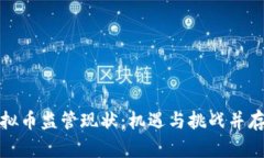 泰国虚拟币监管现状：机遇与挑战并存的市场
