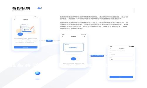 在这里，我将为您提供一个关于“如何在 HTMoon 上连接 TPWallet 的指南”。该指南将详细解释连接过程、遇到的问题及其解决方案和相关的最佳实践。在这种情况下，和关键词将放置在相应的标签中。


如何在 HTMoon 上轻松连接 TPWallet：完整指南