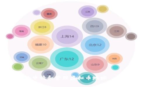 如何安全地申请和管理虚拟币地址 — 完整指南