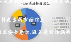 biao ti警惕虚拟币陷阱：警