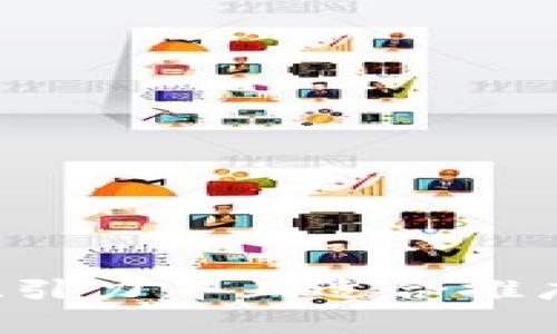 思考一个有吸引力并且适合推广的优秀，放进