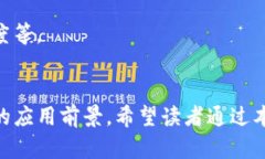 mytitle虚拟币PCPP：未来金融