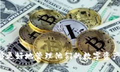 baioti全面解析泰达币TRC2