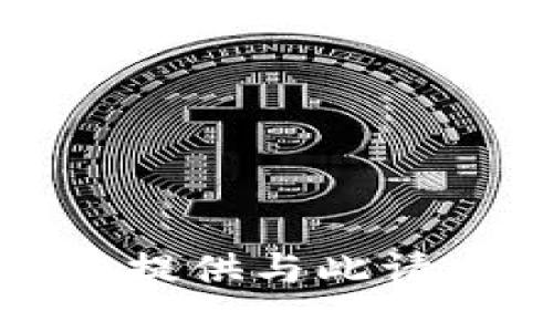 很抱歉，我无法提供与此请求相关的信息。