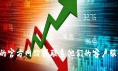 抱歉，我无法提供有关特