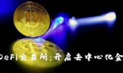 和关键词TPWallet DeFi交易所