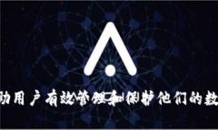   如何解除TPWallet的授权操作？ /  guanjianci TPWall