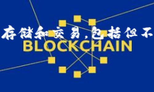 TPWallet（TPW）的代币发行时间是在2018年。TPWallet 是一个去中心化的钱包，旨在支持多种区块链资产的存储和交易，包括但不限于以太坊和其他主流加密货币。在其生态系统中， TPW代币起到了重要的作用，赋予用户一定的权利与价值。

如果您需要更多关于此主题的信息或其他相关问题，请告诉我！