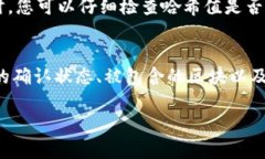 将哈希值添加到 TPWallet 中