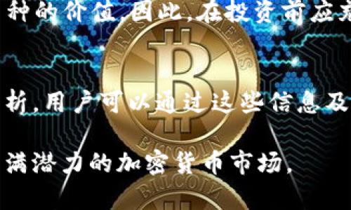 如何在TPWallet上购买Dojo币：一个完整的指南

TPWallet, Dojo币, 加密货币购买/guanjianci

在当今的数字货币世界中，各种加密货币的投资机会层出不穷，其中Dojo币因其独特的价值和潜在的增长吸引了越来越多的投资者。对于新手或是对加密货币感兴趣的人来说，如何在TPWallet上安全、便捷地购买Dojo币是一个重要的问题。本文将详细介绍在TPWallet上购买Dojo币的步骤、注意事项以及相关信息，以便帮助读者顺利完成交易。

一、了解TPWallet

TPWallet是一款集中管理各种数字资产的钱包，支持多种加密货币的存储、交易和管理。用户可以通过TPWallet轻松进行数字资产的买卖，具有界面友好、安全性高等特点。TPWallet不仅可以用作加密货币的存储工具，还支持去中心化交易，用户可以在平台上直接进行数字资产的交易，而无需通过中心化的交易所。

TPWallet同时也是一个去中心化金融（DeFi）平台，用户可以在此平台上参与各种DeFi项目，为他们的数字资产赚取收益。在这样的背景下，TPWallet成为了一个非常适合新手和专业投资者的工具，尤其是在需要交易特定代币如Dojo币时。

二、购买Dojo币的步骤

在TPWallet上购买Dojo币的步骤可以分为几个简单的部分：下载TPWallet、创建钱包、充值、寻找Dojo币、一键购买。以下是详细步骤：

h41. 下载TPWallet/h4
首先，您需要在智能手机上下载并安装TPWallet应用。TPWallet在Android和iOS平台上均可使用，可以在对应的应用商店中找到并下载。安装完成后，打开TPWallet应用。

h42. 创建钱包/h4
打开应用后，您会看到创建新钱包的选项。按提示完成钱包的创建流程，包括设置安全密码并备份助记词。请务必安全保存备份信息，以防止丢失。这一步非常重要，因为如果您遗忘密码或失去设备，助记词将是找回资产的唯一途径。

h43. 充值您的钱包/h4
在开始购买Dojo币之前，您需要向您的TPWallet充值。您可以通过以下几种方式充值：
ul
li通过其它加密货币转账到TPWallet，如ETH、BTC等。/li
li直接通过法币购买，然后转换成数字资产。/li
/ul
确保在转账时使用正确的钱包地址，以免造成资金损失。

h44. 寻找Dojo币/h4
资金到账后，您可以在TPWallet的市场页面找到Dojo币。如果您在市场上找不到Dojo币，可以试着在搜索框中输入“Dojo”进行寻找。

h45. 一键购买/h4
找到Dojo币后，选择购买的数量，确认交易并完成付款。务必仔细核对交易信息，确保不会出现错误。

三、购买Dojo币时的注意事项

在进行Dojo币购买时，有几个重要事项需要注意：

ul
listrong市场波动：/strong加密货币市场波动性大，Dojo币的价格可能会快速变化。在购买前，建议查看市场动态，选择合适的时机买入。/li
listrong手续费：/strong购买及交易过程中可能会涉及手续费，确保了解各项费用，并在预算内进行交易。/li
listrong安全性：/strong确保TPWallet是从官网或官方应用商店下载，防止下载到假冒应用，导致资产损失。/li
listrong不要透露敏感信息：/strong保护好您的助记词和密码，不要随意将其透露给别人，以免造成资金损失。/li
/ul

四、Dojo币的价值与潜力

Dojo币作为一种新兴的加密货币，其价值与潜力备受关注。以下是对Dojo币的几个方面的分析，帮助投资者更好地理解其市场表现。

h41. 技术支持与前景分析/h4
Dojo币的技术架构决定了其在市场中的地位。大多数成功的加密货币都有坚实的技术基础。如果Dojo币拥有强大的技术团队和清晰的发展路线图，未来的发展前景可能会非常乐观。

h42. 社区支持与用户基础/h4
加密货币的成功往往依赖于活跃的社区支持。如果Dojo币背后有积极的社区，用户 s需要早期使用并推广该币种，这将对其价格有正面的推动作用。

h43. 使用案例/h4
Dojo币的实际应用场景也是影响其价值的重要因素。如果它具有实际的用途，可以在生活中帮助用户解决问题，那么其市场价值也会随之提升。

h44. 市场竞争/h4
分析市场中的竞争对手以及Dojo币的独特之处。如果它能够提供更好的服务或者具有无可替代的优势，那么其增长潜力将更加显著。

五、常见问题解答

h4问题1：TPWallet的安全性如何？/h4
TPWallet作为一个数字资产管理工具，其安全性备受用户关注。TPWallet采用了多重安全保障措施，包括加密技术、多重签名及助记词保护等。用户在创建钱包时，助记词是关键，一定要妥善保管。此外，TPWallet也会定期进行安全审计，确保用户资产的安全。

h4问题2：如何处理转账失败的问题？/h4
在使用TPWallet进行交易时，转账失败的情况会时有发生。首先，用户需要检查转账信息是否填写正确，如目标地址、金额和手续费等。此外，还需要确认网络状态和区块链的拥堵情况。如果转账长时间未完成，建议用户耐心等待，并联系钱包的客服支持。

h4问题3：Dojo币的投资风险有哪些？/h4
投资Dojo币的风险主要体现在加密市场的波动性及项目本身的稳定性。不可预知的市场情况可能导致价格大幅波动，而项目发展的不确定性可能直接影响币种的价值。因此，在投资前应充分研究，并根据风险承受能力作出合理的投资决策，切忌盲目跟风。

h4问题4：怎样跟踪Dojo币的价格变化？/h4
跟踪Dojo币价格变化有多种方式。用户可以选择使用专业的行情平台，或在TPWallet内查看实时价格。除了应用程序，许多网站提供价格走势图和市场动态分析，用户可以通过这些信息及时调整投资策略。当价格出现明显上涨或下跌时，及时采取措施保护自己的资产很重要。

总结来说，购买Dojo币的过程在TPWallet上是相对简单的，关键是要做好准备工作并注意相关风险。通过掌握这些技巧和信息，读者可以更轻松地进入这一充满潜力的加密货币市场。