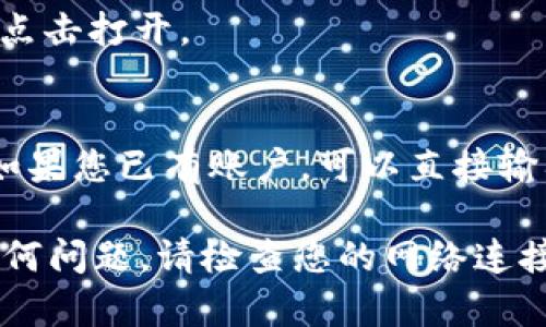 要在三星手机上下载 TPWallet App，请按照以下步骤操作：

1. **打开应用商店**：
   - 找到并点击设备上的“Google Play 商店”图标，或者如果您在使用三星的特定系统，可以使用其专有的“Galaxy Store”。

2. **搜索应用**：
   - 在搜索栏中输入“TPWallet”并按下搜索按钮。

3. **选择应用并下载**：
   - 在搜索结果中找到 TPWallet App，点击它以查看应用的详细信息。然后，点击“安装”按钮。

4. **等待下载完成**：
   - 下载和安装需要一些时间，具体时间取决于您的网络速度。下载完成后，您会看到一个“打开”按钮。

5. **打开应用**：
   - 点击“打开”按钮，或者返回主屏幕，找到 TPWallet App 的图标，并点击打开。

6. **创建或登录账户**：
   - 如果您是新用户，需要创建一个账户，按照应用内的指引进行操作；如果您已有账户，可以直接输入用户名和密码进行登录。

以上步骤适用于大多数三星手机型号。如果您在下载或安装过程中遇到任何问题，请检查您的网络连接，确保您的设备有足够的存储空间，并且您的手机系统已更新到最新版本。