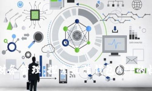 重塑你的财务管理：探索最佳钱包APP的收益与便利