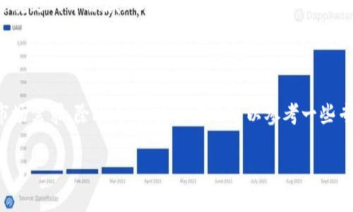 央视谈虚拟币：数字时代的机遇与挑战

虚拟币, 监管, 金融科技/guanjianci

随着科技的迅猛发展，虚拟货币在全球范围内逐渐崭露头角。中国中央电视台（央视）作为国家的重要媒体机构，近年来对虚拟货币的发展与监管进行了深入的报道和讨论。虚拟币的出现不仅改变了金融交易的方式，更在一定程度上推动了金融科技的进步。但同时，虚拟币的风险和挑战也不可忽视，成为了各方关注的焦点。在这篇文章中，我们将深入探讨央视对虚拟币的观点，分析数字货币的机遇与挑战。

一、虚拟币的兴起与发展

虚拟币的起源可以追溯到比特币的诞生。2009年，第一种去中心化的数字货币比特币上线，开启了虚拟货币的时代。比特币的核心理念是去中心化和匿名性，这与传统的中心化金融系统形成鲜明对比。随着技术的演进，越来越多的虚拟币，如以太坊、瑞波币等相继面世。央视对这些变化的报道，不仅集中在虚拟币的交易记录和市场波动上，更关注其背后的技术，如区块链技术的应用和发展。

央视提到，虚拟币的流行与其在交易安全、跨境支付、隐私保护等方面的优势密切相关。在全球经济一体化的背景下，虚拟币的出现为国际支付提供了便捷的选择。然而，虚拟货币的去中心化特性也使得其市场极为不稳定，价格波动剧烈，成为投资者与监管机构关注的重心。

二、央视对虚拟币的监管观点

央视在多次报道中提到，虚拟币的快速发展引发了监管机构的广泛关注。针对虚拟币的监管政策，央视指出，中国在2017年便开始对ICO（首次代币发行）和虚拟货币交易所进行严格监管，随后发布了一系列政策以防范金融风险。央视表示，这样的监管不仅是出于对金融市场稳定的考虑，也是在保护投资者的合法权益。

在报道中，央视采访了多位金融专家，他们一致认为，适度的监管可以促进虚拟币市场的健康发展。专家指出，虽然虚拟币具有创新性，但其风险也不可小觑。比如，虚拟币市场的交易容易受到投机行为的影响，虚假宣传与诈骗案件频发，这些现象不仅损害了个人投资者，也对整个市场的信任度构成了挑战。因此，央视呼吁建立完善的法律法规，以规范虚拟币市场的行为。

三、虚拟币对金融科技的影响

虚拟币的出现不仅改变了传统金融的格局，也为金融科技的发展注入了新的活力。央视在讨论时指出，虚拟币依赖的区块链技术，为金融行业解决了诸如信任缺失、交易成本高等问题。比如，采用区块链技术进行支付结算，可以大幅减少中介费用，提高交易效率。

此外，央视还提到，虚拟币及其相关技术为去中心化金融（DeFi）提供了基础，这使得传统融资方式正面临挑战。DeFi的出现，使得用户可以直接在平台上进行借贷、交易等多种金融活动，无需经过银行等中介机构。这种新模式的兴起，促进了金融服务的普惠化，尤其是在金融服务未覆盖的区域，提供了新的发展机会。

然而，随着虚拟币的流行，金融科技也面临一些挑战。例如，网络安全问题愈发突出，黑客攻击和数据泄露事件频发，使得用户的信息安全和资金安全受到威胁。对此，央视呼吁企业在技术创新的同时，加强网络安全防护和用户隐私保护，以确保金融科技健康发展。

四、未来虚拟币的发展趋势

展望未来，央视在多次报道中提到，虚拟币的发展前景依然广阔。随着技术的进步以及全球对虚拟货币的接受度提高，数字货币可能会逐渐进入人们的日常生活。央行数字货币（CBDC）的推出便是一个明显的趋势，各国央行开始重视数字货币对金融体系的影响，着手进行相关的研究与试点。

然而，虚拟币的未来发展依然充满挑战。随着越来越多的国家开始强调监管，虚拟货币企业需要在合规的框架下探索创新。此外，市场的不确定性、法律法规的不稳定性，以及网络攻击的风险，都是虚拟币未来面临的重大难题。央视警告投资者应保持理性，深入了解虚拟币投资的风险，以避免不必要的损失。

常见问题解答

问题一：虚拟币与传统货币的区别是什么？

虚拟币与传统货币在多个方面存在显著差异。首先，从发行机制来看，传统货币通常由国家或地区的中央银行发行，并通过货币政策进行调控。而虚拟币则多采用去中心化的方式，通过挖矿、预售等形式进行发行，这使得虚拟币不受单一机构控制。其次，从交易方式上看，传统货币的交易需要依赖银行等金融机构来完成，而虚拟币交易可以通过区块链技术实现点对点的直接转账，交易速度更快，成本更低。但这也意味着虚拟币的交易存在一定的不稳定性，价格波动较大，风险较高。此外，虚拟币的匿名性使得其在某些犯罪活动中被滥用，而传统货币则有完善的法律监管机制来维护金融安全。综上所述，虽然虚拟币为金融领域带来了创新，但其也面临着法律、监管和技术等多方面的挑战。

问题二：如何评估虚拟币的投资风险？

投资虚拟币前，评估风险是至关重要的一步。首先，投资者应了解虚拟币的市场走势，关注其历史价格波动情况，建立对市场的基本判断。其次，关注虚拟币的技术背景、开发团队及其应用场景，了解其是否具备技术优势和市场需求。此外，投资者还应查看相关的政策法规，了解不同国家对虚拟币的监管态度。如果某种虚拟币在一个国家被禁止，可能会导致其价格大幅下跌。同时，投资者要具备良好的风险管理能力，切忌追涨杀跌，合理设置投资比例，以降低投资损失的风险。最后，考虑加入一些专业的投资社群，获取有经验人士的建议和指导，帮助自己做出更为理性的投资选择。

问题三：虚拟币的未来发展方向是什么？

虚拟币的未来可能会朝着几个方向发展。首先，随着央行数字货币的逐步推出，法定数字货币可能会与虚拟币形成竞争与互补关系。央行数字货币有望改善传统货币的流通效率，降低交易成本，同时也为用户提供了更为安全的支付方式。其次，互联网技术的进步将促进虚拟币的应用扩展，特别是在金融科技、供应链管理、跨境支付等领域。此外，随着区块链技术的发展，未来的虚拟币可能会更加注重隐私保护和用户安全，推动更加成熟的技术解决方案出现。投资者和消费者在接受这些新技术时，也需要对相关的法律、政策有深入了解，以避免可能的法律风险。同时，随着市场的不断成熟，虚拟币的价格波动可能会逐渐平缓，投资的风险和回报也将趋于理性。

问题四：如何选择合适的虚拟币进行投资？

选择合适的虚拟币进行投资，首先要了解市场的基本情况，特别是各个虚拟币的技术背景、团队实力、市场规模以及应用潜力。投资者应进行深入研究，避免选择那些缺乏实质内容或单纯炒作的虚拟币。其次，可以关注一些市值稳健、交易活跃的主流虚拟币，如比特币和以太坊。这些币种通常有较高的流动性和相对稳定的市场需求。除此之外，投资者还可以参考一些专业的研究报告，了解市场趋势和行业分析，帮助自己做出更为理性的决策。在投资的过程中，始终保持理性，避免盲目跟风和情绪驱动的决策，将帮助投资者更好地掌控自己的投资风险，实现收益最大化。

综上所述，央视对虚拟币的探讨反映了一个正在发展中的金融领域，它将继续影响我们的未来。无论是机遇还是挑战，理解虚拟币的特性和市场环境将是每个投资者必须面对的课题。
