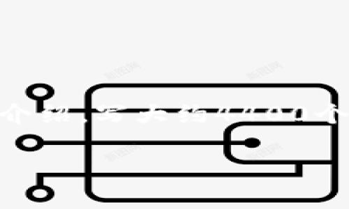 思考一个有吸引力并且适合推广的优秀，放进标签里，和3个相关的关键词 用逗号分隔，关键词放进关键词标签里，然后围绕详细介绍，写大约4400个字的内容，并思考4个可能相关的问题，并逐个问题详细介绍，每个问题介绍内容不少于500字，分段加上标签，段落用标签表示。  

: 如何修改TPWallet转账密码：全面指南