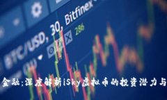 掌握未来金融：深度解析