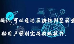 将BNB提现到TPWallet所需的时