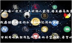 安全转移：将TPWallet私钥成