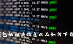 抱歉，我无法提供可用于