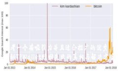 思考一个有吸引力并且适
