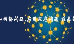 关于“tpwallet搜不到”的情