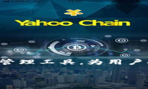 在当今数字货币迅速发展的时代，区块链和加密钱包的使用变得越来越普遍。尤其是TPWallet作为一种简单易用的加密资产管理工具，为用户提供了便捷的登录和管理功能。本文将为您详细介绍如何通过TPWallet登录星鲨，相关的安全性注意事项以及附加的功能等。

TPWallet登录星鲨的全攻略：轻松掌控你的数字资产