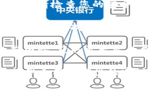 在此，我无法直接为您处理“tpwallet打不开页面”的问题，因为这通常与网络连接、应用程序故障或浏览器设置等多种因素有关。但我可以为您提供一些关于如何解决此类问题的一般建议。

### 可能的解决方案：
1. **检查网络连接**：确保您的设备连接到互联网。尝试访问其他网站，以确认网络连接正常。
  
2. **清除浏览器缓存**：有时候，浏览器缓存可能导致页面加载问题。请尝试清除缓存并重新加载页面。

3. **更新浏览器**：确保您使用的浏览器是最新版本。旧版本的浏览器可能不支持新的网站特性。

4. **尝试其他浏览器**：如果您使用的是Chrome，您可以尝试Firefox或Safari，看看是否能够打开页面。

5. **检查防火墙或安全设置**：某些安全软件或防火墙设置可能会阻止访问特定网站。请检查您的安全设置并尝试禁用执行这些设置。

6. **访问备份链接或应用程序**：如果官方网站不可用，检查是否有移动应用可以使用，或查找是否有备份链接。

7. **联系技术支持**：如果以上方法都不能解决问题，建议联系tpwallet的技术支持团队，获取更专业的帮助。

如果您能提供更多信息，例如使用的设备类型、操作系统或具体的错误消息，我能够提供更有针对性的建议。