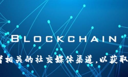 截至我最后的更新，TPWallet 和相关项目的状态可能会随时变化。建议您访问 TPWallet 的官方网站或者相关的社交媒体渠道，以获取最新的上线消息和相关信息。如果您需要了解关于 TPWallet 的具体功能或使用方法，我很乐意提供帮助。