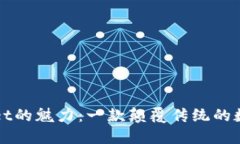 探索TPWallet的魅力：一款颠