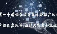 思考一个有吸引力并且适