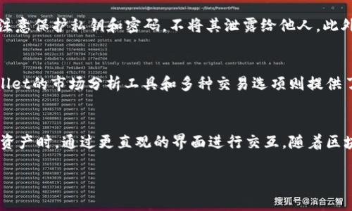   TPWallet：区块链资产管理的新宠/   /b

guanjianci 区块链, 数字钱包, 加密货币 /guanjianci 

TPWallet简介
在现代数字经济中，区块链技术的应用正在向各个行业渗透。其中，数字钱包作为区块链技术的重要应用之一，被越来越多的用户所采用。TPWallet是一款功能强大、用户友好的数字钱包，旨在为用户提供安全、便捷的区块链资产管理方案。本文将深入探讨TPWallet的作用、功能以及未来发展前景。

1. 什么是TPWallet？
TPWallet是一个支持多种加密货币的数字钱包，具有安全性、便捷性和多功能性等特点。用户可以通过TPWallet轻松管理自己所有的数字资产，无论是比特币、以太坊，还是其他各类代币。TPWallet提供了包括资产转账、交易记录查询、市场行情分析等多种功能，满足了广大用户的需求。

2. TPWallet的主要功能
TPWallet的功能可以分为以下几个方面：
ul
    listrong资产管理/strong：用户可以在TPWallet中安全存储和管理多种加密货币资产，通过清晰的界面查看余额和交易记录。/li
    listrong交易功能/strong：TPWallet支持用户之间的即时交易，支持P2P交易，用户可以直接通过钱包进行转账，无需中介，降低了交易成本。/li
    listrong安全性/strong：TPWallet采用先进的加密技术，确保用户资产的安全。用户的私钥不会被平台存储，只有用户本人才能访问自己的资产。/li
    listrong跨链功能/strong：TPWallet支持跨多个区块链的资产管理，用户可以在同一个界面管理多种区块链资产，极大方便了用户的操作。/li
    listrong用户友好界面/strong：TPWallet设计了简单易懂的用户界面，使得即便是区块链的新手也能很快上手。/li
/ul

3. TPWallet的安全性
安全性是任何数字钱包最为关键的因素之一。TPWallet在安全性方面投入了大量资源。首先，TPWallet使用了多重加密方法，确保用户信息及资产的安全。其次，TPWallet支持硬件冷存储，将用户资产安全地存储在离线环境中，有效防止网络攻击和资产盗窃。此外，TPWallet还提供了双重身份验证功能，用户在进行重要操作时需要进行二次验证，从而增加了安全性。

4. 如何使用TPWallet
使用TPWallet十分简单，用户只需在其官方网站或应用商店下载并安装APP，注册账号，然后根据提示进行身份验证，最后就可以开始管理自己的数字资产了。在使用过程中，用户可随时查看资产余额、进行交易，甚至可以通过钱包内置的市场分析工具了解数字货币市场的动态，从而制定更合理的投资策略。

5. TPWallet的未来发展前景
随着区块链技术的不断发展，TPWallet的前景也非常广阔。越来越多的用户开始接受和使用数字钱包，市场需求不断增加。此外，TPWallet也在不断进行更新和功能扩展，未来可能会增加更多的功能，例如支持更多种类的数字资产、与去中心化金融（DeFi）平台的集成等。这样的发展将使TPWallet在竞争中保持领先地位，吸引更多用户。

相关问题探讨

问题一：TPWallet与其他数字钱包相比有什么优势？
与其他数字钱包相比，TPWallet有多个明显的优势。首先其跨链功能便捷用户管理多种加密货币。其次，TPWallet的安全性高，采用多重加密与冷存储，确保用户资产不被盗取。此外，TPWallet的用户界面设计，使得它对于初学者十分友好。多个功能的集成确保用户无需频繁下载其他应用便能满足不同的需求。

问题二：如何保障TPWallet的安全？
TPWallet在安全性方面采取了多种措施，包括强大的加密算法，冷钱包存储用户资产，确保私钥不被泄露，以及实施双重身份验证。在使用过程中，用户自身也需注意保护私钥和密码，不将其泄露给他人。此外，定期更新应用程序也有助于增加安全性。

问题三：TPWallet适用于哪些类型的用户？
TPWallet适合多种类型的用户。从新手到专业投资者，TPWallet满足不同用户的需求。新手用户可以依赖其简单的操作界面快速上手，而对于专业投资者，TPWallet的市场分析工具和多种交易选项则提供了丰富的功能，让他们进行更加深入的资产管理。

问题四：未来TPWallet可能融入哪些新技术？
未来，TPWallet可能融入更多新技术，例如人工智能和大数据分析，用于提升资产管理和交易决策的智能性。此外，增强现实（AR）技术的引入，可以使用户在管理资产时，通过更直观的界面进行交互。随着区块链技术的发展，TPWallet未来可能与去中心化金融（DeFi）紧密整合，让用户实现更灵活的资产配置和投资。

结尾希望通过此文能够让读者对TPWallet有更深入的了解，利用这款出色的数字钱包提升其对区块链资产的管理能力。