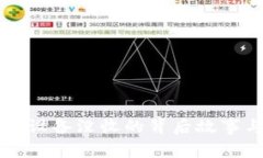 虚拟币挖矿设备没收的背