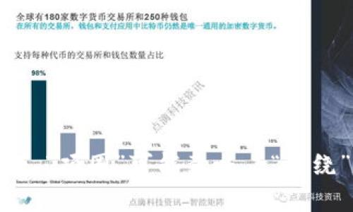 虚拟币的世界中，有许多不同的币种和项目，而“虚拟币项圈”并不特指某个特定的币。可能是指某个特定的项目或者是对某一类币的描述。在这种情况下，“项圈”可能意味着“围绕”的意思，也即是说这些币圈内的生态或项目。如果你能提供更多的上下文或具体信息，我可以更好地帮助你理解有关虚拟币的内容或特定币种的介绍。