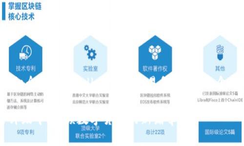 在这里，我将为您详细介绍“tpwallet法币交易升级中”的含义，并展开相关内容。

tpwallet法币交易升级中：解锁数字货币的新篇章