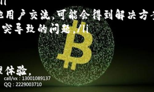 在苹果手机上下载TPWallet（或任何其他应用程序）的方法相对简单，下面是详细的步骤指导：

步骤一：打开App Store
首先，您需要在您的苹果手机上找到并打开App Store。App Store是苹果公司为iOS设备（如iPhone和iPad）提供的官方应用商店。在主屏幕上，您应该能找到这个蓝色的图标，图标上有一个白色的“A”字母，如果您找不到，可以通过下拉在主屏幕上搜索“App Store”。

步骤二：使用搜索功能
在App Store的底部，您会看到多个选项，其中一个是“搜索”。点击“搜索”选项，然后在搜索框中输入“TPWallet”。确保您拼写正确，因为这是找到应用的关键。

步骤三：查找并选择TPWallet
在搜索结果中，您可以看到TPWallet的应用图标以及相关信息。点击该应用图标，它将带您进入应用的详细页面。在这个页面中，您可以查看应用的描述、用户评分、评论和屏幕截图。这些信息可以帮助您判断这个应用是否符合您的需求。

步骤四：下载并安装
在TPWallet的详细页面上，您会看到一个“获取”按钮，点击这个按钮。如果您的设备设置了Face ID或Touch ID，系统会要求您进行身份验证。如果没有设置，您可能需要输入Apple ID的密码。完成身份验证后，应用将开始下载并自动安装在您的设备上。

步骤五：打开TPWallet
下载完成后，您可以点击“打开”按钮，或者在主屏幕上找到TPWallet的图标，点击以启动应用程序。首次打开时，您可能需要进行一些初始化设置，比如创建账户或登录现有账户。

解决常见问题
h41. 如果在App Store中找不到TPWallet，怎么办？/h4
如果您在App Store中搜索TPWallet时找不到该应用，您可以尝试以下几个解决方案：
ul
li检查您的网络连接：确保您的手机连接到了稳定的互联网，无论是Wi-Fi还是蜂窝数据。/li
li确认地区设置：某些应用可能仅在特定国家或地区可用。检查您的Apple ID账户所在的地区，确保您在支持该应用的地区。/li
li更新操作系统：确保您的设备运行的是最新版本的iOS系统。有时候，旧版本的操作系统可能会导致无法下载新的应用程序。/li
li直接访问官网：如果App Store中没有该应用，您可以访问TPWallet的官方网站，查看是否提供了其它下载方式或链接。/li
/ul

h42. TPWallet支持哪些功能？/h4
TPWallet是一款多功能的钱包应用程序，主要用于管理加密货币。以下是一些主要功能：
ul
listrong资产管理：/strongTPWallet允许用户存储和管理多种加密货币，如比特币、以太坊等。用户可以轻松查看资产余额、交易历史等信息。/li
listrong交易功能：/strong用户可以通过TPWallet进行加密货币的转账、收款和交易，同时支持多个货币间的兑换。/li
listrong安全性：/strongTPWallet拥有多重安全机制，包括用户身份验证、交易加密等，确保用户资产安全。/li
listrong用户友好界面：/strongTPWallet设计了直观易用的界面，用户可以便捷地进行各项操作。/li
/ul

h43. TPWallet的安全性如何？/h4
安全性是选择加密货币钱包时非常重要的一个方面。TPWallet在安全性上采取了多项措施：
ul
listrong私钥管理：/strong用户的私钥由用户自己控制，TPWallet不会存储用户的私钥信息，从而减少被黑客攻击的风险。/li
listrong多重身份验证：/strongTPWallet提供多重身份验证选项，增强账户的安全性。用户可以选择启用短信验证码、Face ID或Touch ID等。/li
listrong定期安全更新：/strongTPWallet团队会定期发布应用更新，以修复已知的安全漏洞和提升应用的整体安全性。/li
/ul

h44. 如何解决TPWallet使用中的问题？/h4
如果您在使用TPWallet过程中遇到问题，可以尝试以下几种解决办法：
ul
listrong查看帮助文档：/strongTPWallet通常会在其官方网站或应用内提供详细的用户指南和常见问题解答（FAQ），您可以先查找相关信息。/li
listrong联系客服：/strong如果您遇到无法自行解决的问题，可以联系TPWallet的客服部门，寻求专业的技术支持。/li
listrong社区支持：/strong很多加密货币钱包都有用户社区，例如论坛或社交媒体群组。您可以加入这些社区，与其他用户交流，可能会得到解决方案。/li
listrong重新安装应用：/strong如果应用出现故障，可以尝试卸载并重新安装TPWallet。这可以解决一些由于数据冲突导致的问题。/li
/ul

通过以上步骤，您应该能够在苹果手机上成功下载TPWallet并了解其功能及相关问题，享受安全便捷的加密货币管理体验。