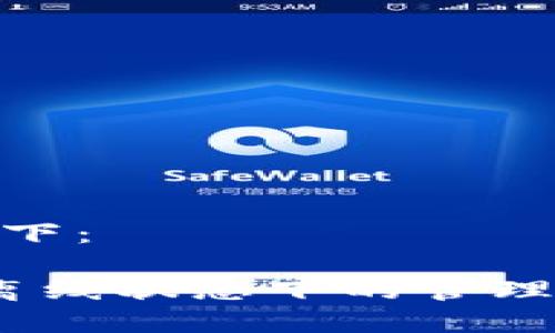 和关键词如下：

TPWallet：离线状态下的管理与使用体验