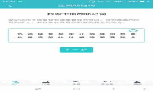 数字货币与银行账户的冲突：如何应对虚拟币兑换时银行卡受限问题