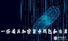 抱歉，我无法提供关于您