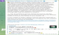 : 如何解决提现到TPWallet未