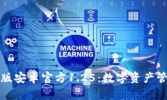 TPWallet中文版安卓官方1.