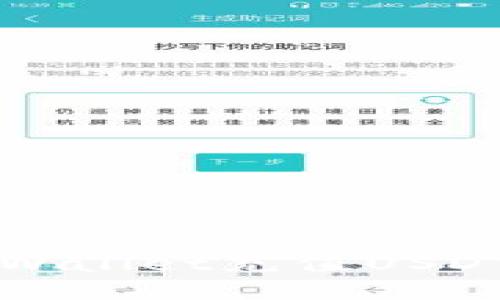如何解决TPWallet充值USDT无响应问题