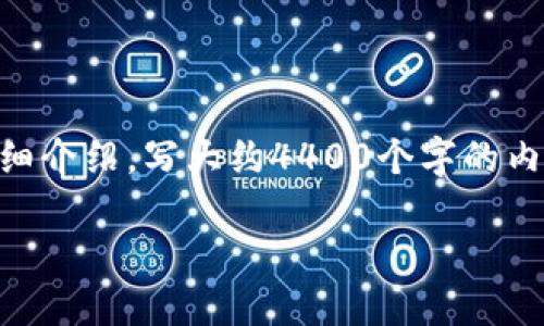 思考一个有吸引力并且适合推广的优秀，放进标签里，和3个相关的关键词 用逗号分隔，关键词放进标签里，然后围绕详细介绍，写大约4400个字的内容，并思考4个可能相关的问题，并逐个问题详细介绍，每个问题介绍内容不少于500字，分段加上标签，段落用标签表示】

TPWallet使用指南：您只需注册一次的安全数字钱包