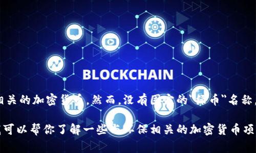 截至我所知的2023年10月的资料，