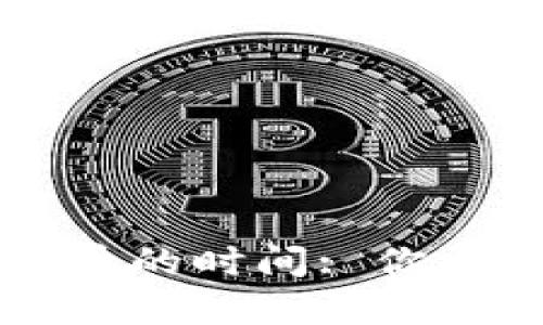 虚拟币平台转币的时间: 你需要知道的一切