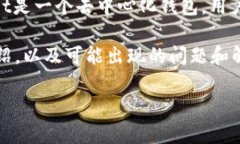 在介绍如何将TPWallet中的数